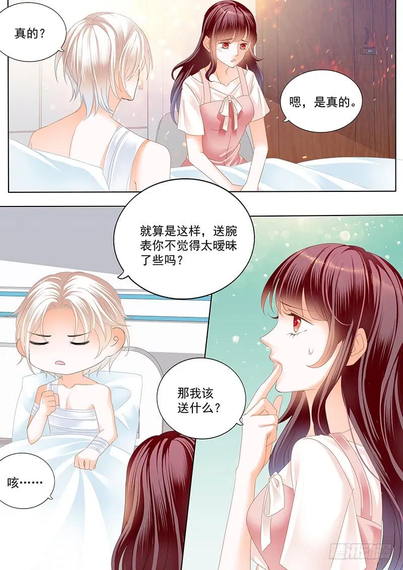 闪婚娇妻韩漫全集-用爱唤醒你无删减无遮挡章节图片 