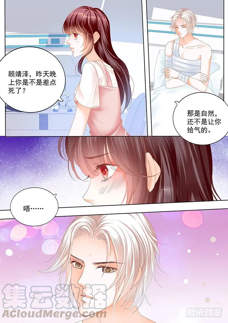 闪婚娇妻韩漫全集-用爱唤醒你无删减无遮挡章节图片 
