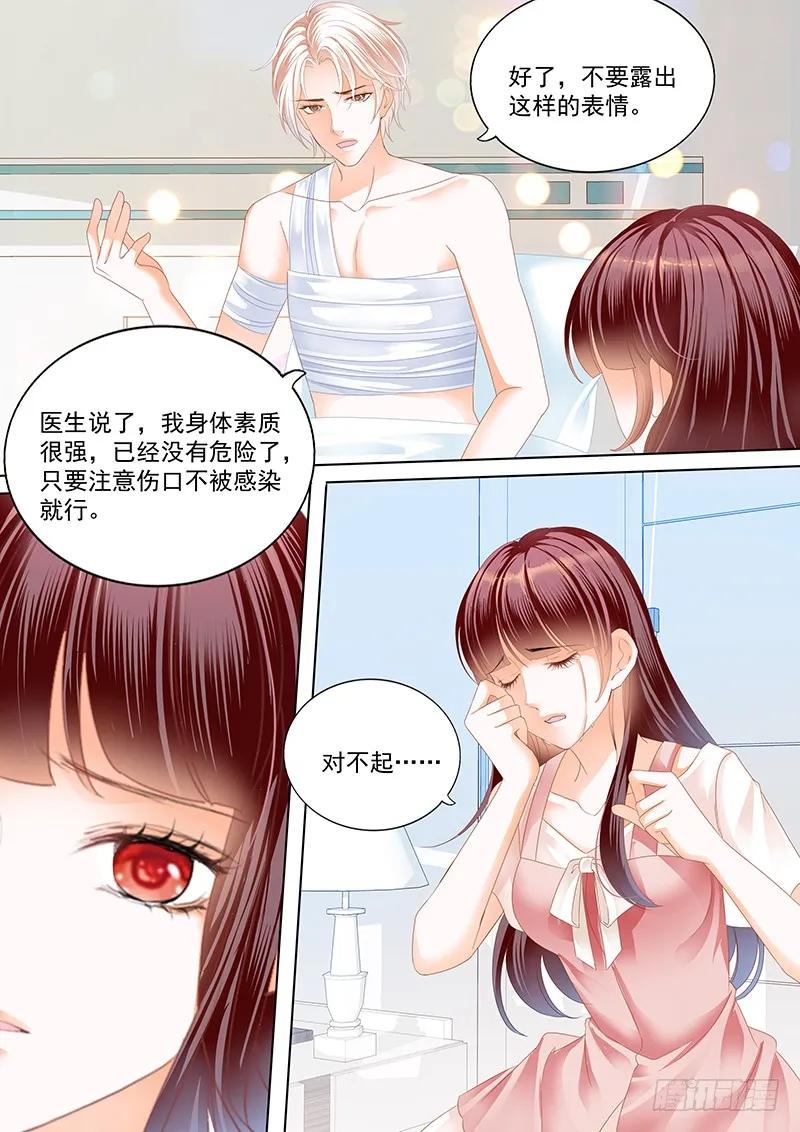 闪婚娇妻韩漫全集-用爱唤醒你无删减无遮挡章节图片 