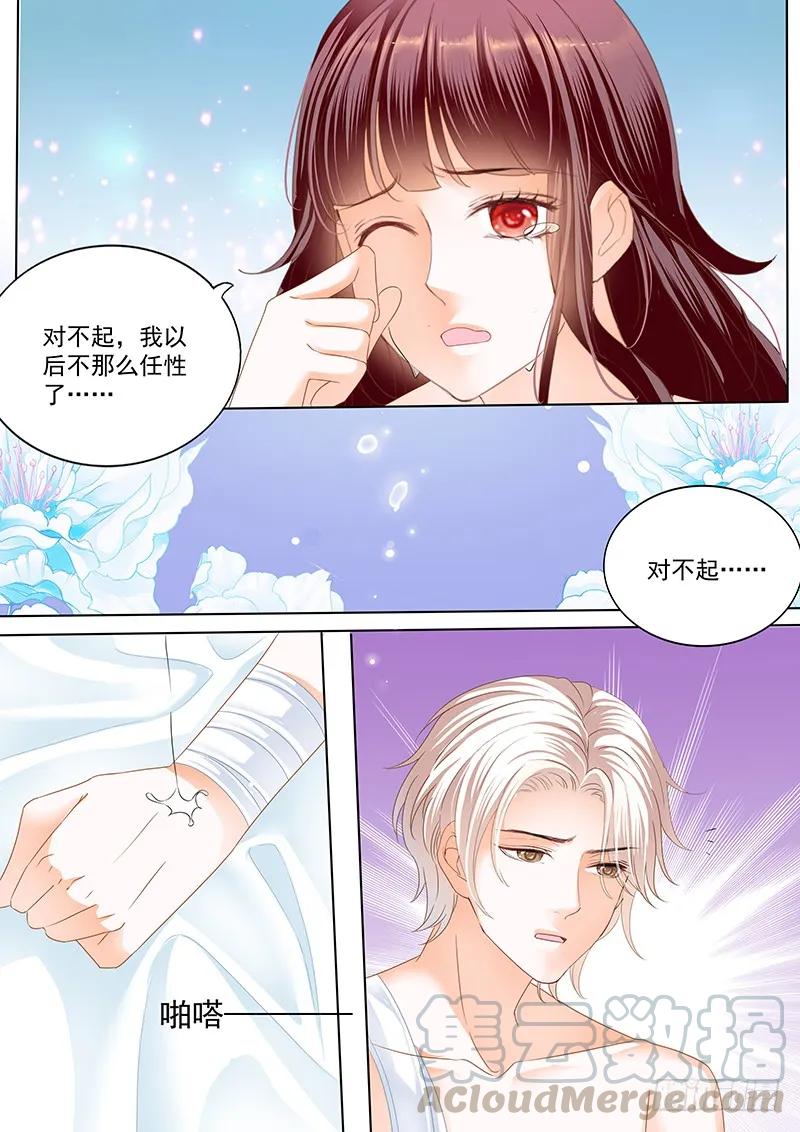 闪婚娇妻韩漫全集-用爱唤醒你无删减无遮挡章节图片 