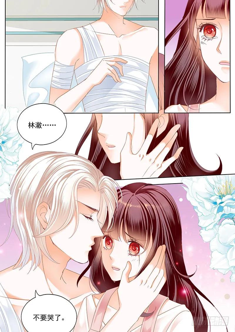闪婚娇妻韩漫全集-用爱唤醒你无删减无遮挡章节图片 