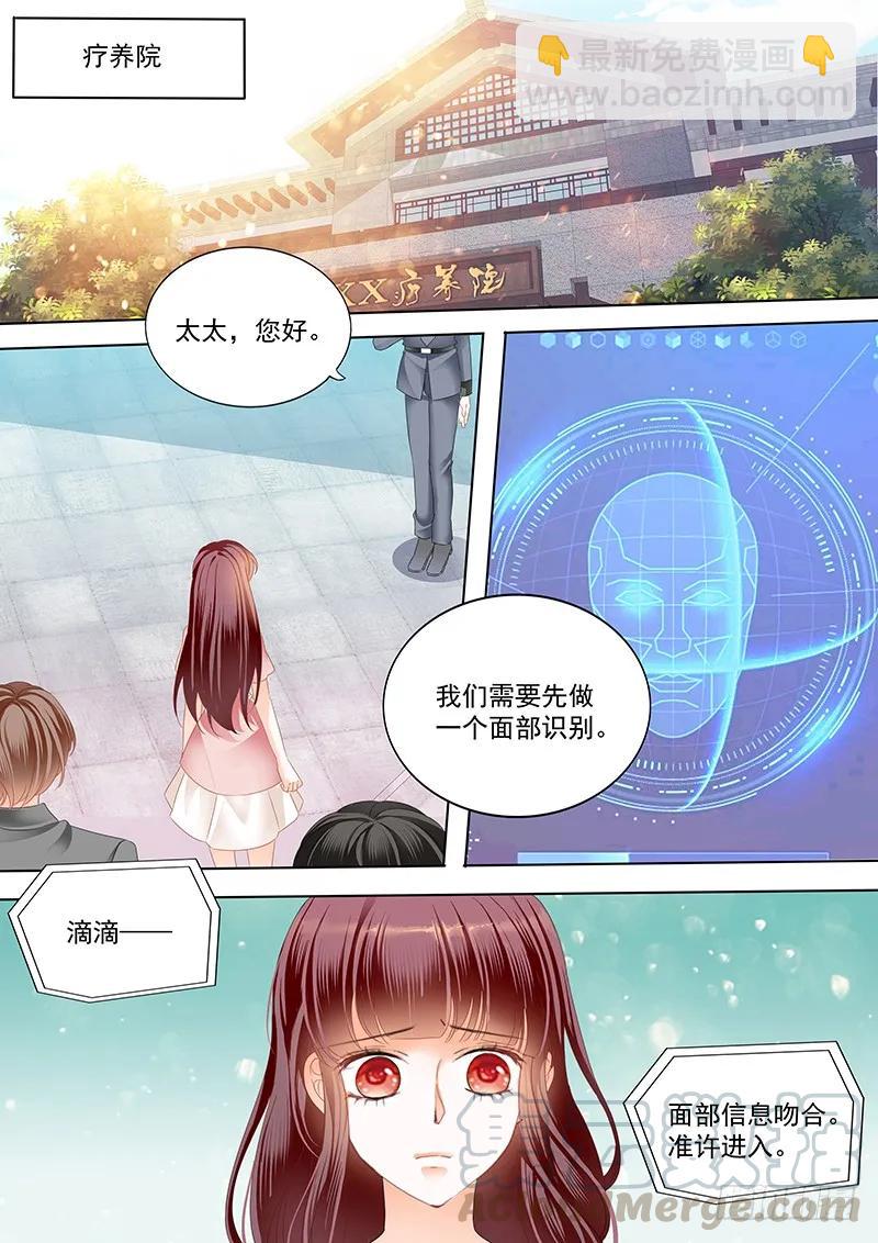 闪婚娇妻韩漫全集-用爱唤醒你无删减无遮挡章节图片 