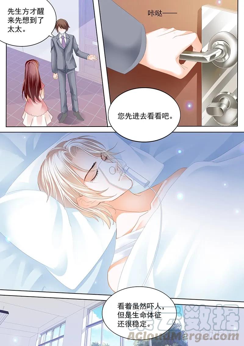 闪婚娇妻韩漫全集-用爱唤醒你无删减无遮挡章节图片 