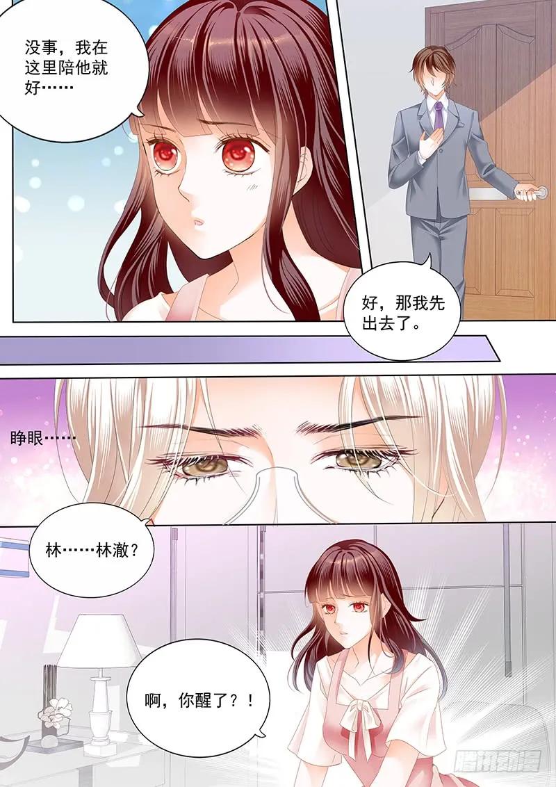闪婚娇妻韩漫全集-用爱唤醒你无删减无遮挡章节图片 