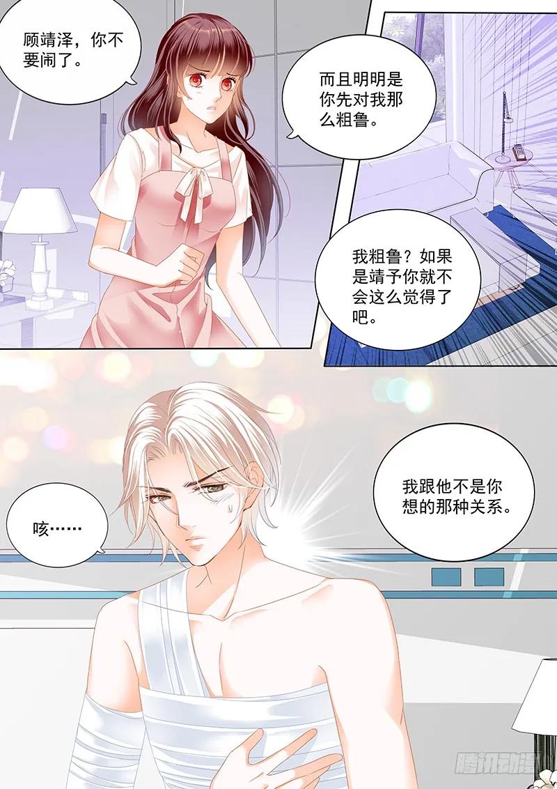 闪婚娇妻韩漫全集-用爱唤醒你无删减无遮挡章节图片 
