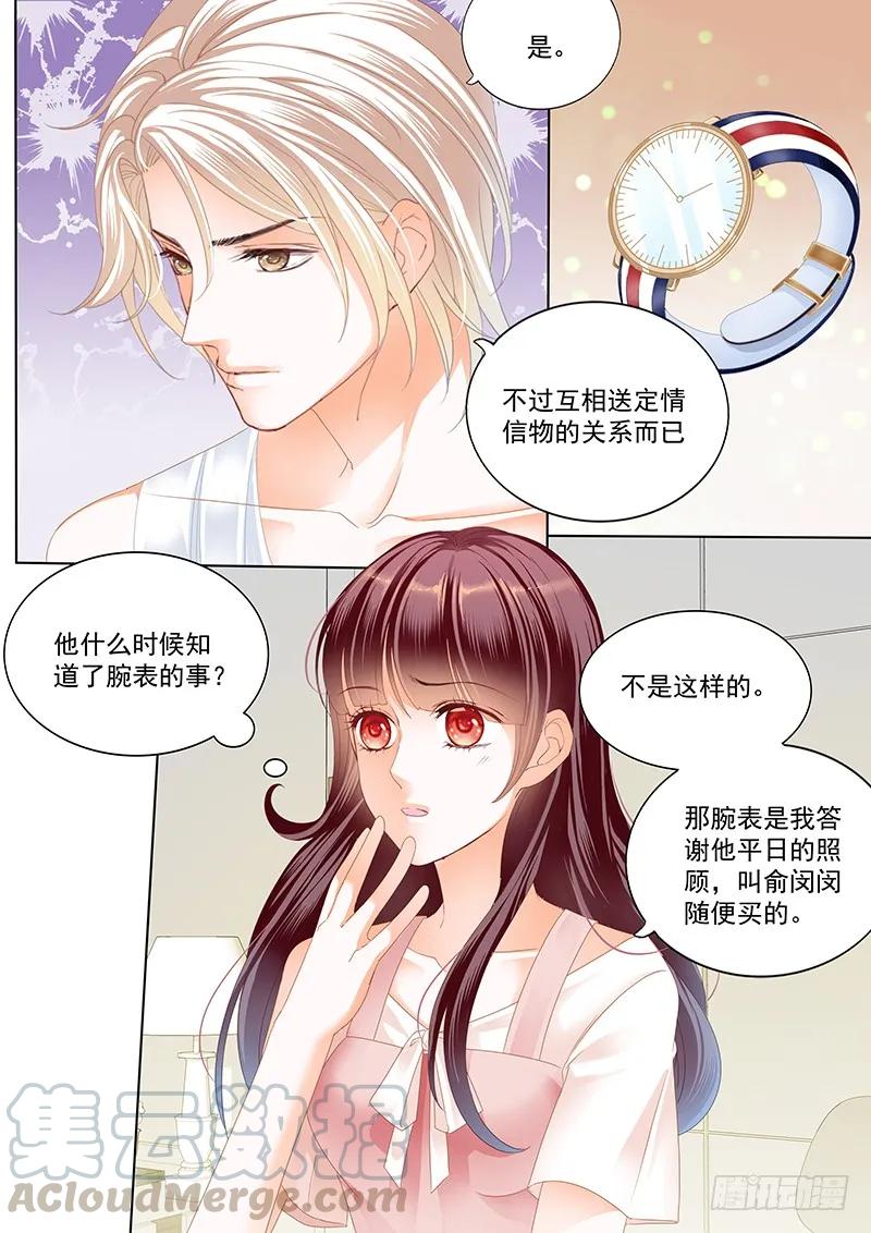 闪婚娇妻韩漫全集-用爱唤醒你无删减无遮挡章节图片 