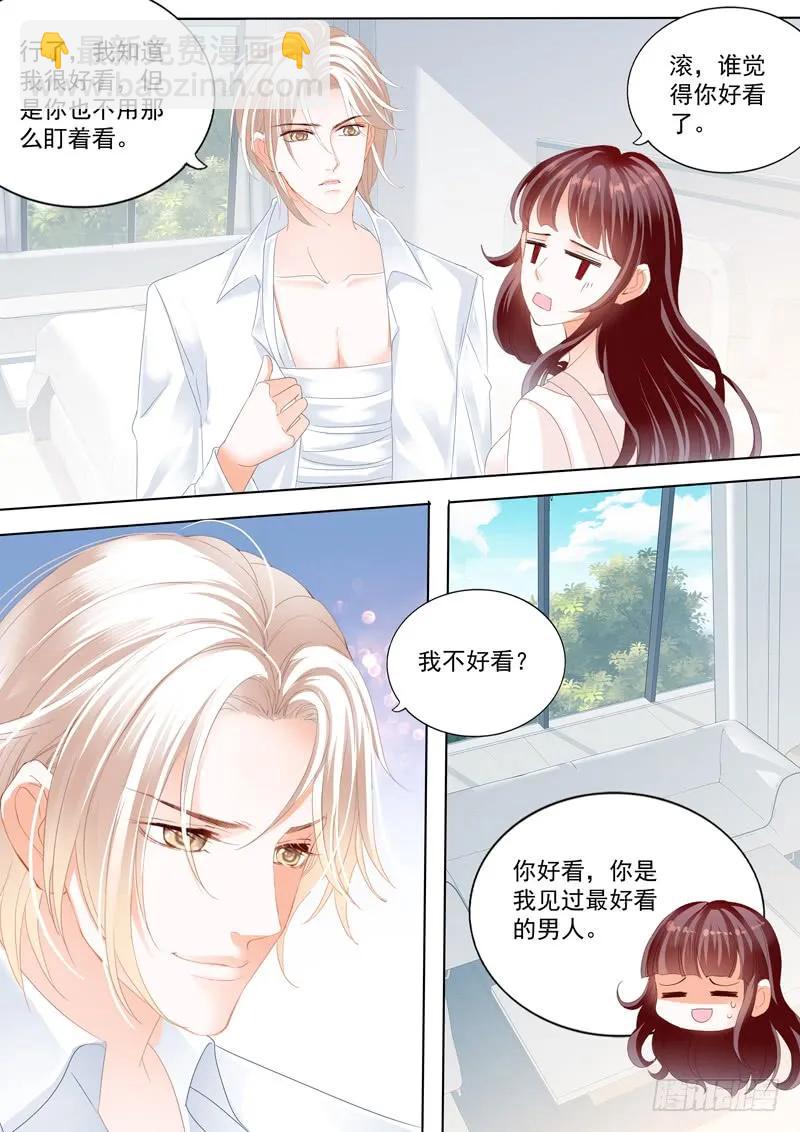 闪婚娇妻韩漫全集-这个总统真霸道无删减无遮挡章节图片 