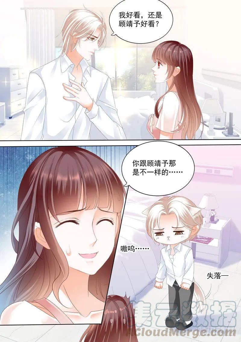 闪婚娇妻韩漫全集-这个总统真霸道无删减无遮挡章节图片 