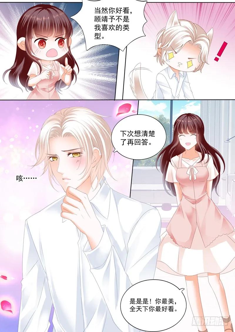 闪婚娇妻韩漫全集-这个总统真霸道无删减无遮挡章节图片 
