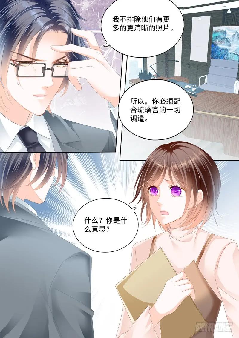 闪婚娇妻韩漫全集-这个总统真霸道无删减无遮挡章节图片 