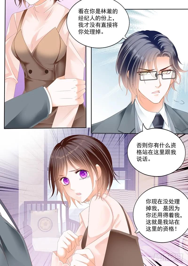 闪婚娇妻韩漫全集-这个总统真霸道无删减无遮挡章节图片 