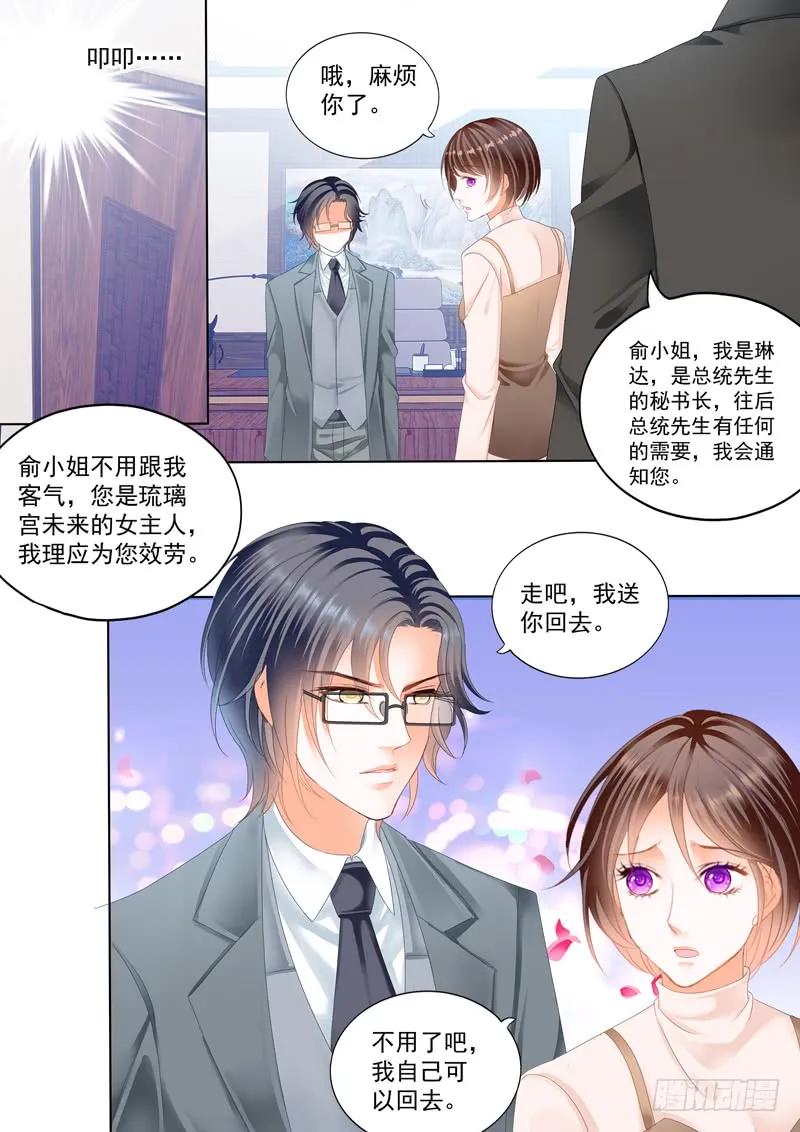 闪婚娇妻韩漫全集-这个总统真霸道无删减无遮挡章节图片 