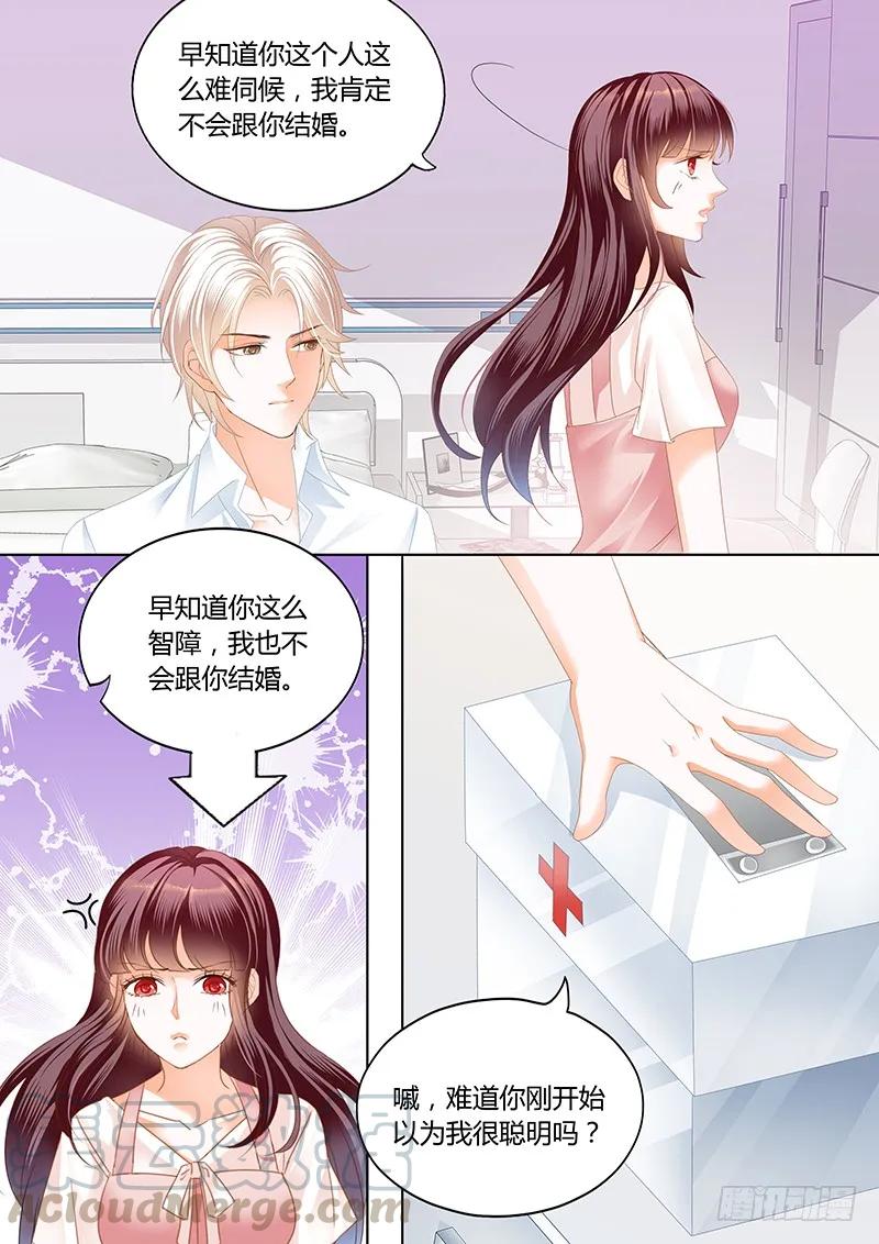 闪婚娇妻韩漫全集-你的身体是打桩机吧？无删减无遮挡章节图片 