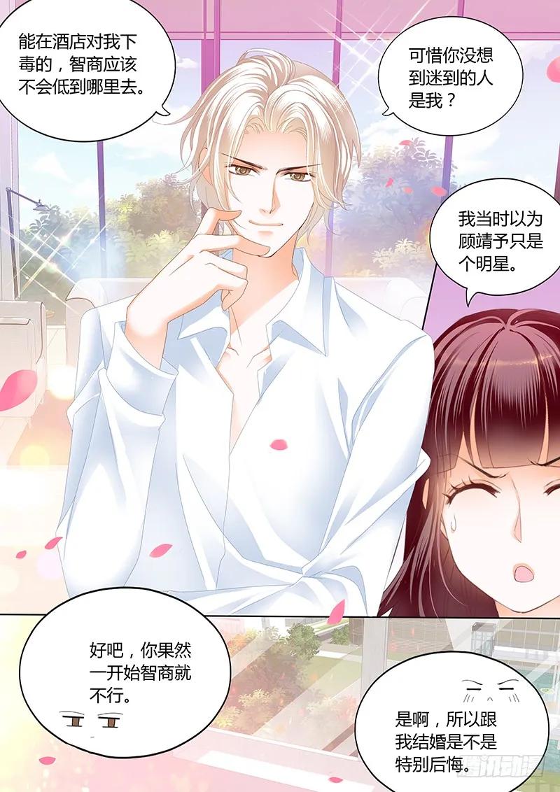 闪婚娇妻韩漫全集-你的身体是打桩机吧？无删减无遮挡章节图片 