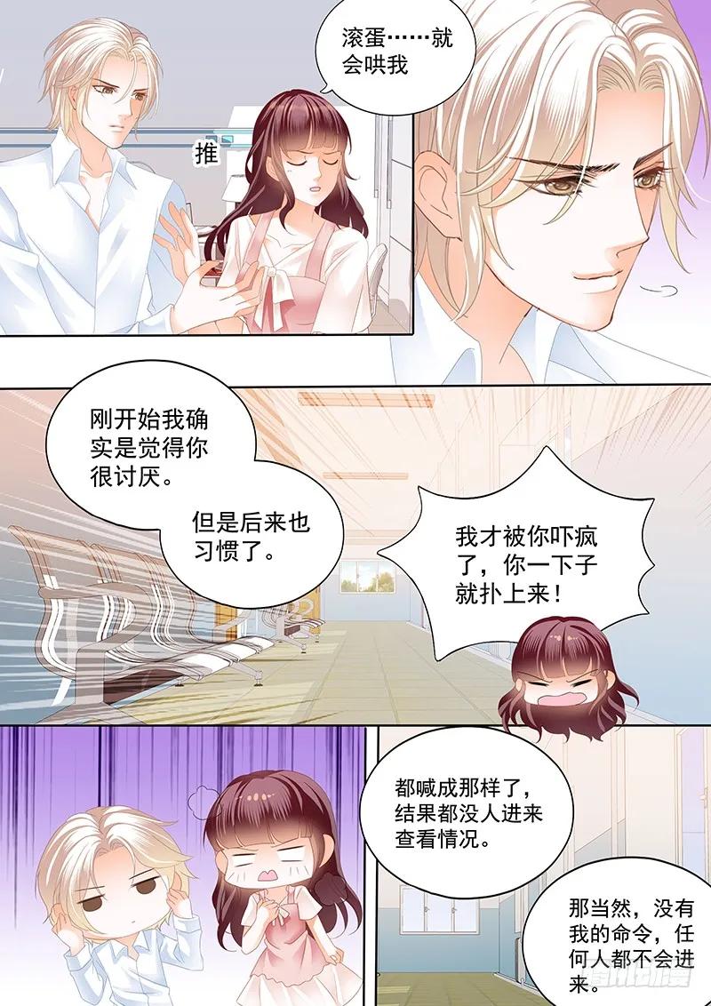 闪婚娇妻韩漫全集-你的身体是打桩机吧？无删减无遮挡章节图片 