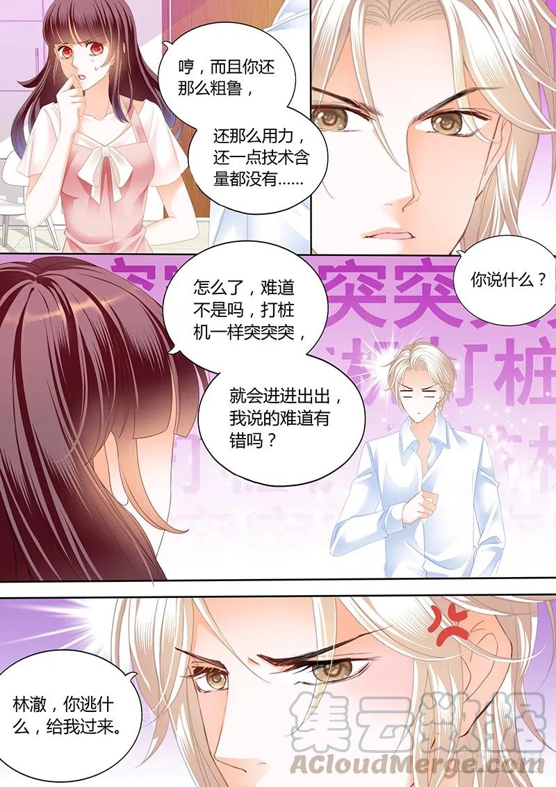 闪婚娇妻韩漫全集-你的身体是打桩机吧？无删减无遮挡章节图片 