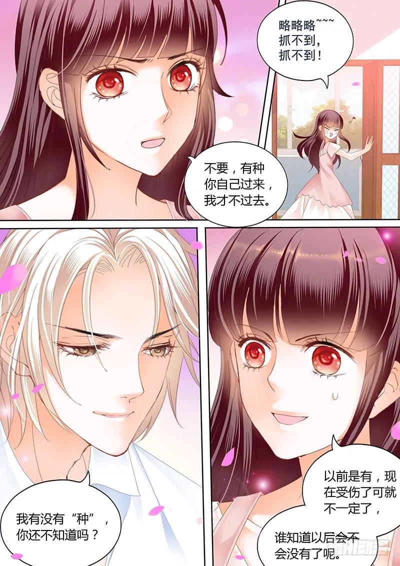 闪婚娇妻韩漫全集-你的身体是打桩机吧？无删减无遮挡章节图片 