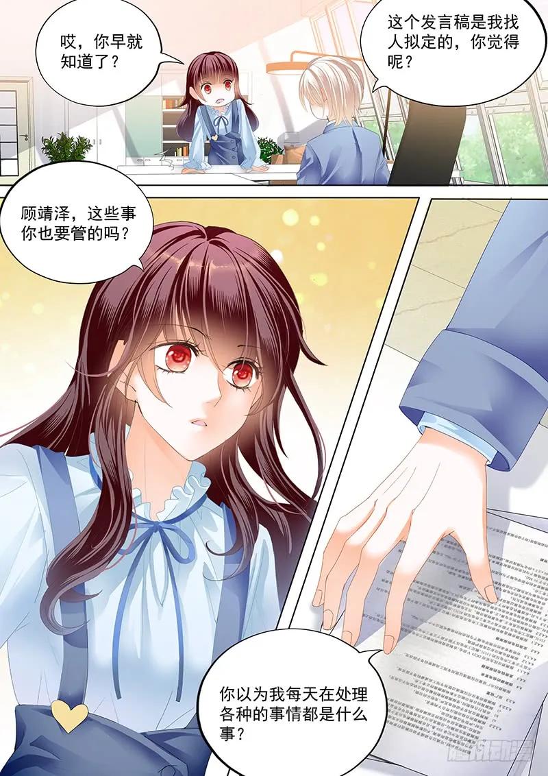 闪婚娇妻韩漫全集-总统要结婚无删减无遮挡章节图片 