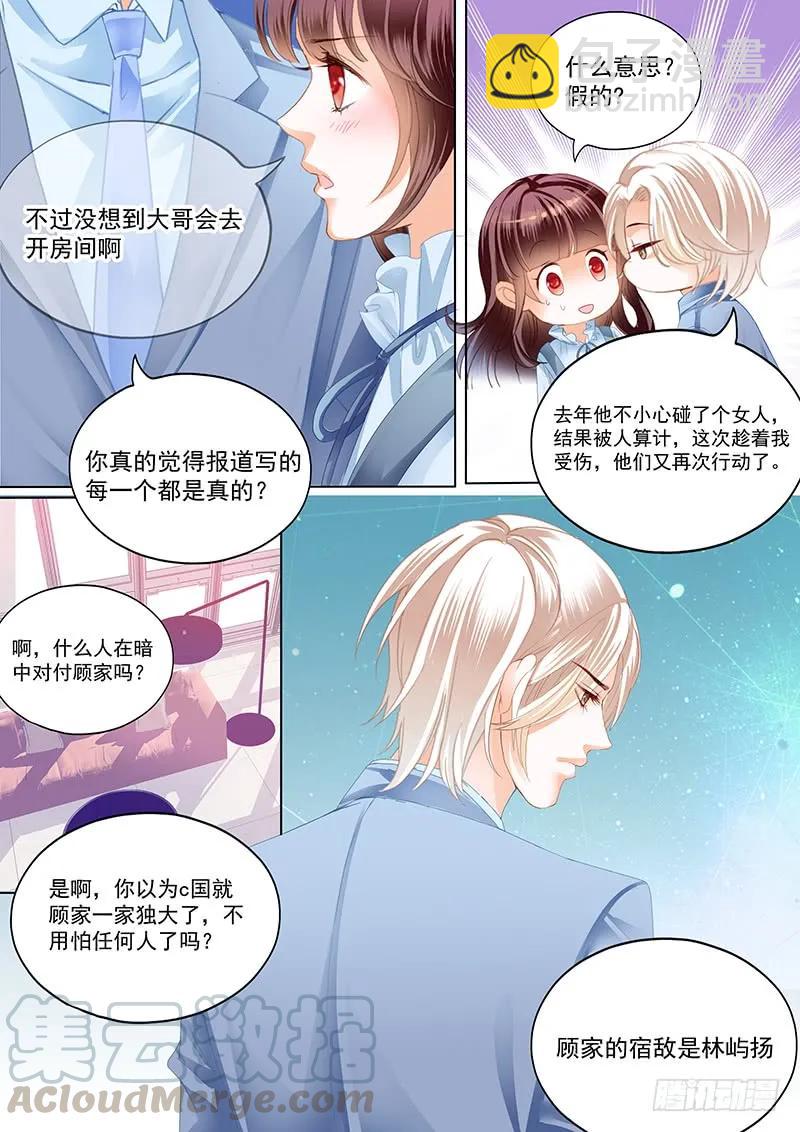 闪婚娇妻韩漫全集-总统要结婚无删减无遮挡章节图片 