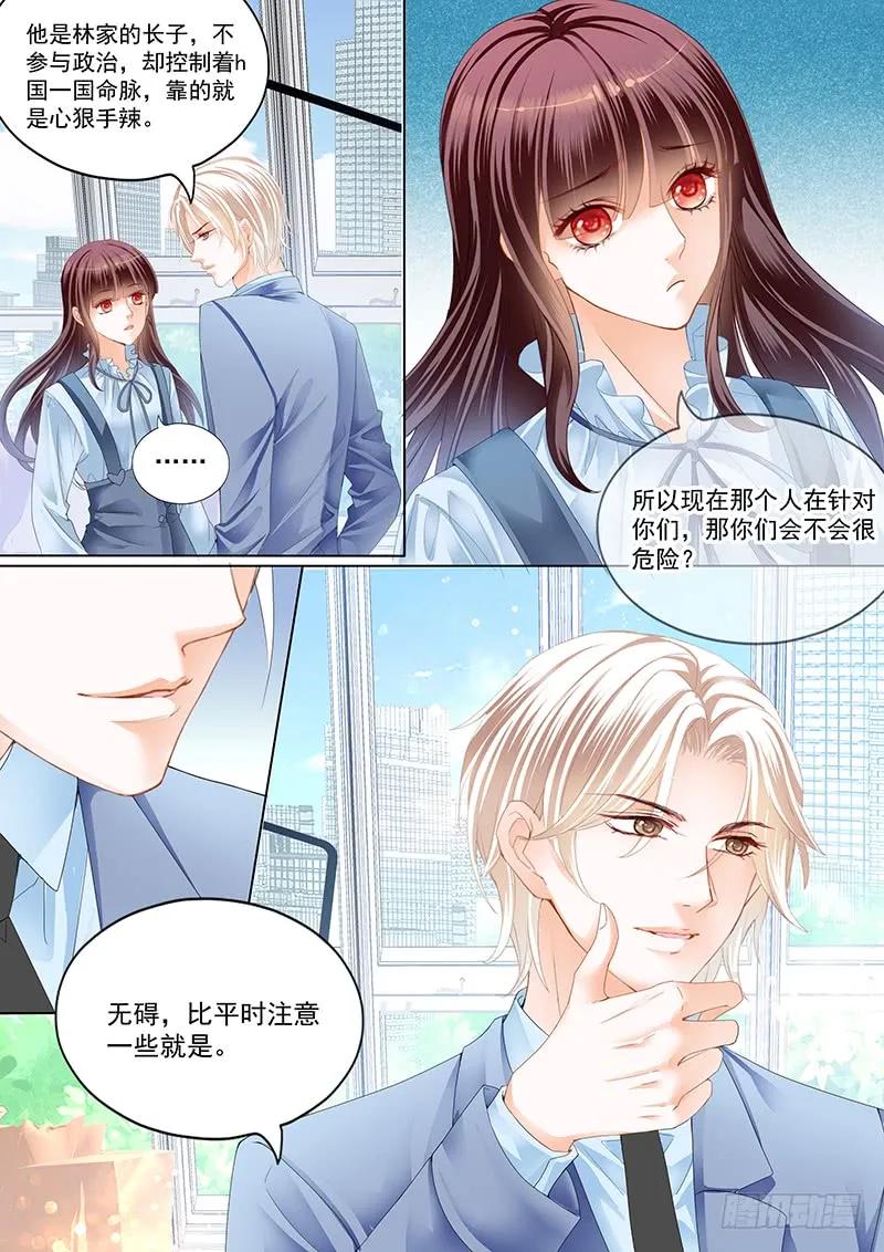 闪婚娇妻韩漫全集-总统要结婚无删减无遮挡章节图片 