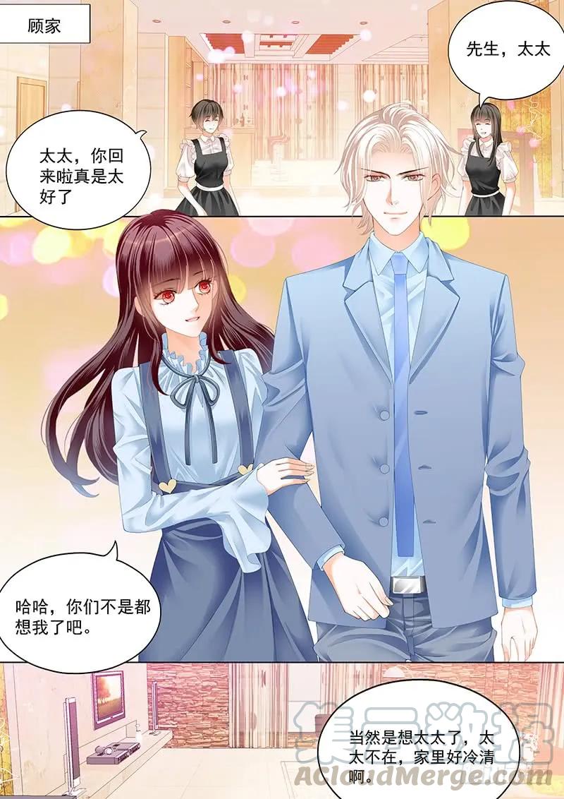 闪婚娇妻韩漫全集-总统要结婚无删减无遮挡章节图片 