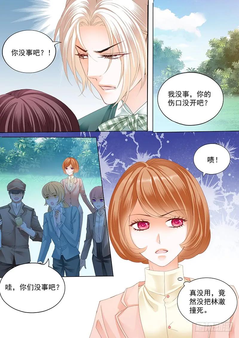 闪婚娇妻韩漫全集-马脱缰向着林澈撞去无删减无遮挡章节图片 