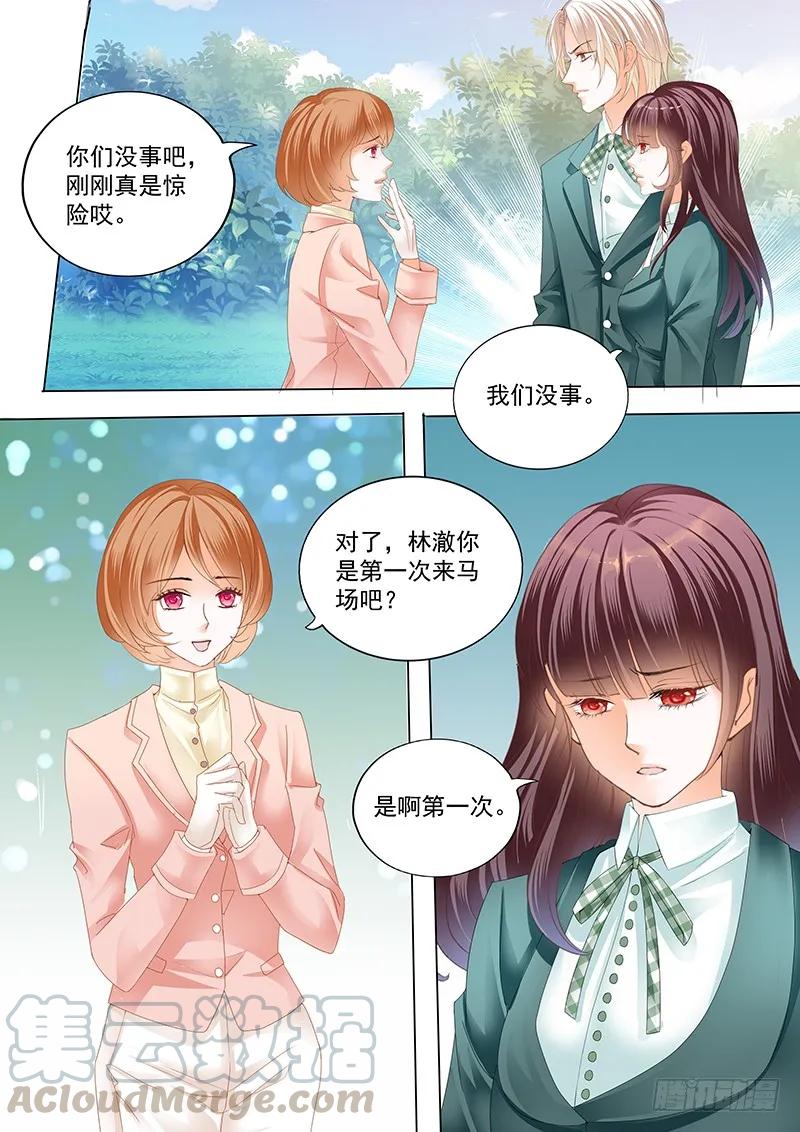 闪婚娇妻韩漫全集-马脱缰向着林澈撞去无删减无遮挡章节图片 
