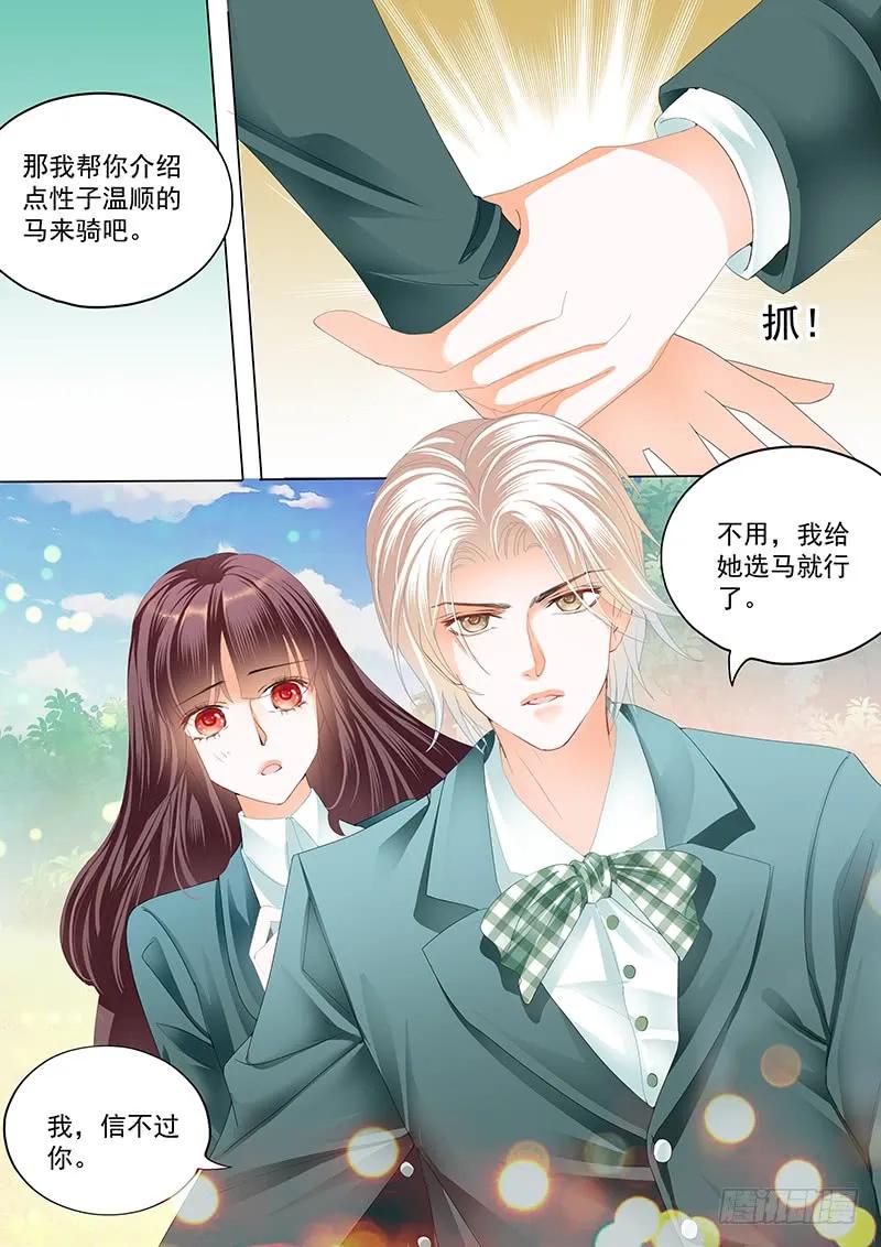 闪婚娇妻韩漫全集-马脱缰向着林澈撞去无删减无遮挡章节图片 