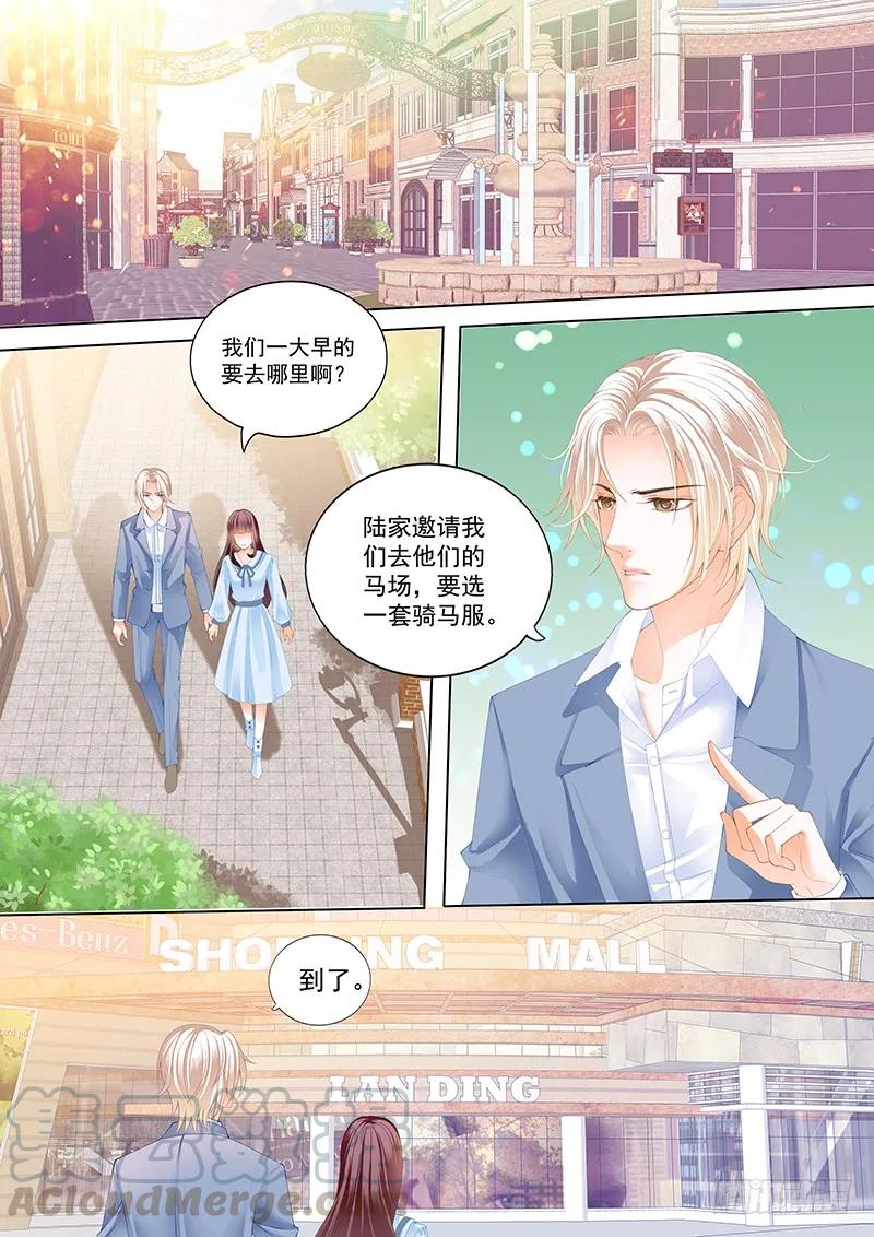 闪婚娇妻韩漫全集-马脱缰向着林澈撞去无删减无遮挡章节图片 