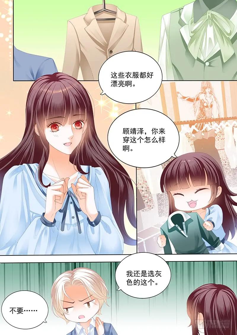闪婚娇妻韩漫全集-马脱缰向着林澈撞去无删减无遮挡章节图片 