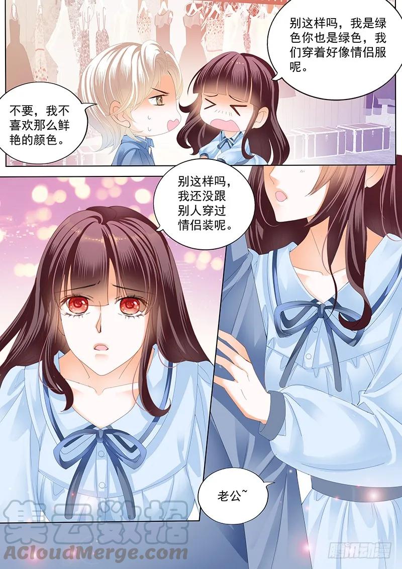闪婚娇妻韩漫全集-马脱缰向着林澈撞去无删减无遮挡章节图片 