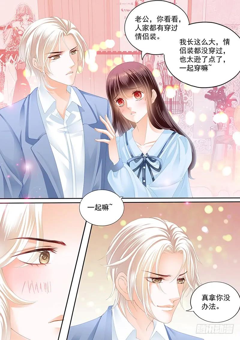 闪婚娇妻韩漫全集-马脱缰向着林澈撞去无删减无遮挡章节图片 