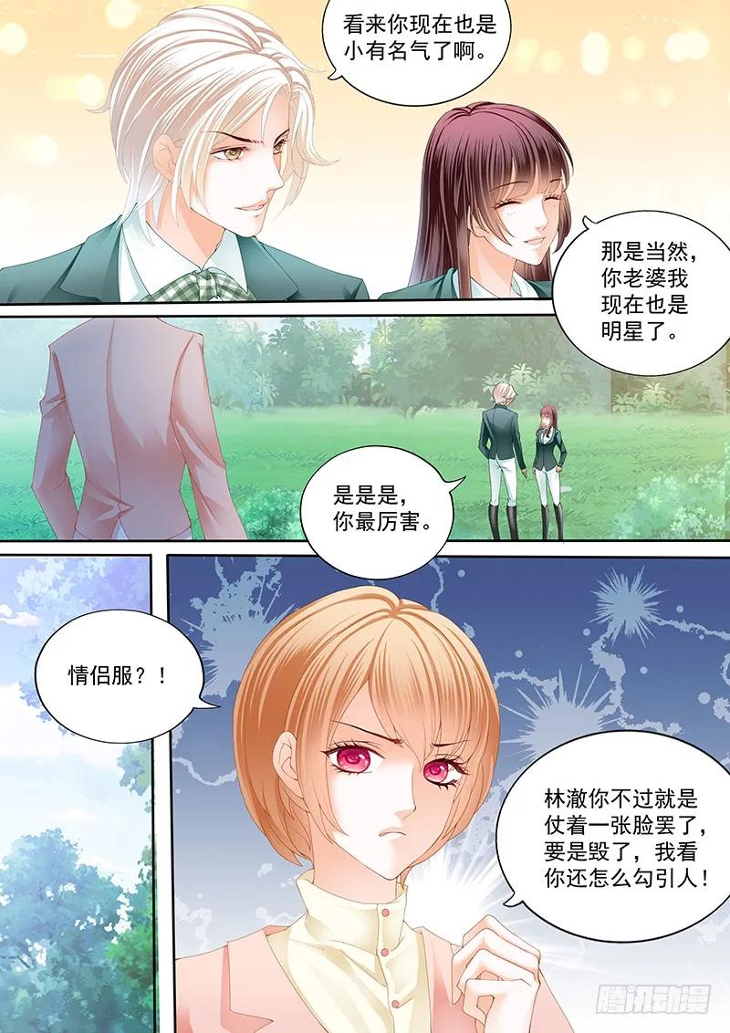 闪婚娇妻韩漫全集-马脱缰向着林澈撞去无删减无遮挡章节图片 