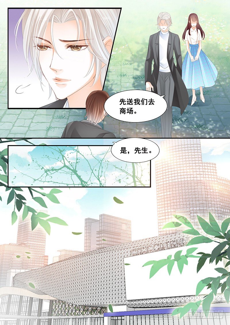 闪婚娇妻韩漫全集-顾太太不需要节省无删减无遮挡章节图片 