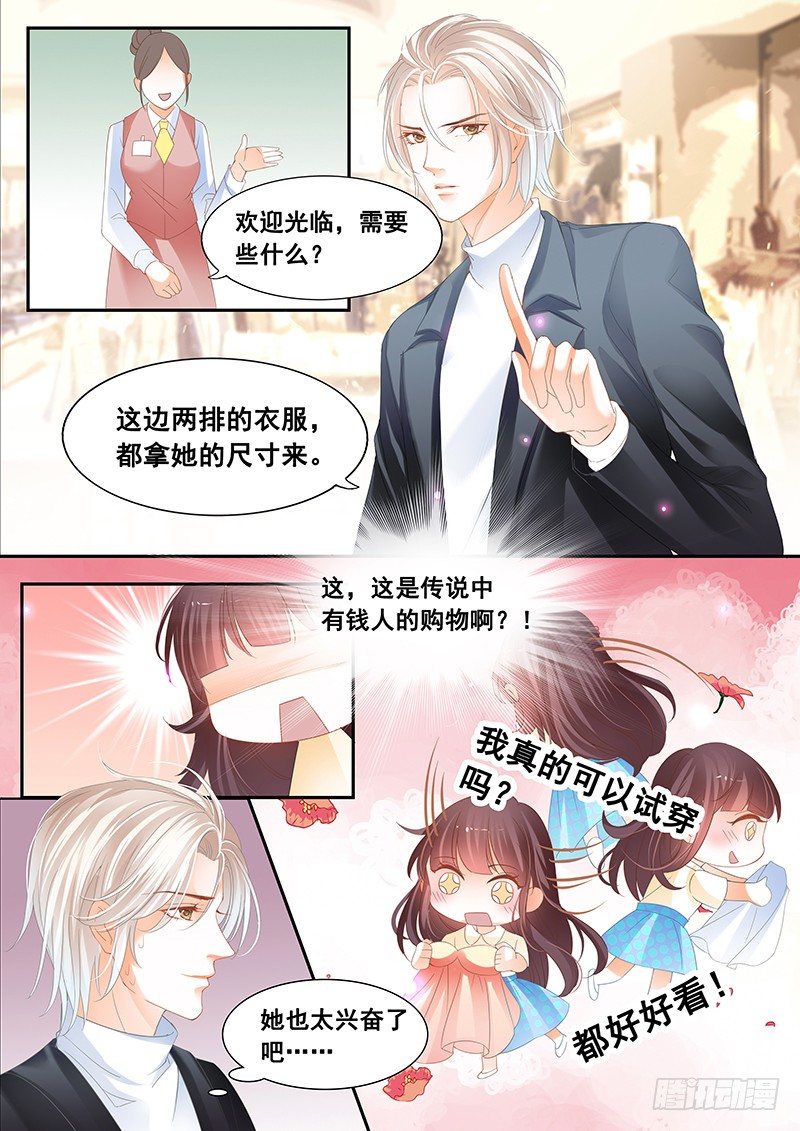 闪婚娇妻韩漫全集-顾太太不需要节省无删减无遮挡章节图片 