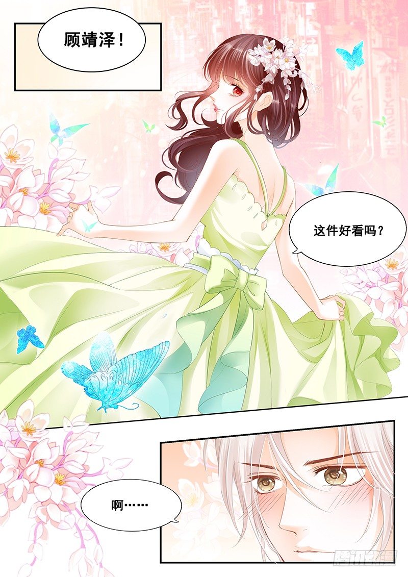 闪婚娇妻韩漫全集-顾太太不需要节省无删减无遮挡章节图片 
