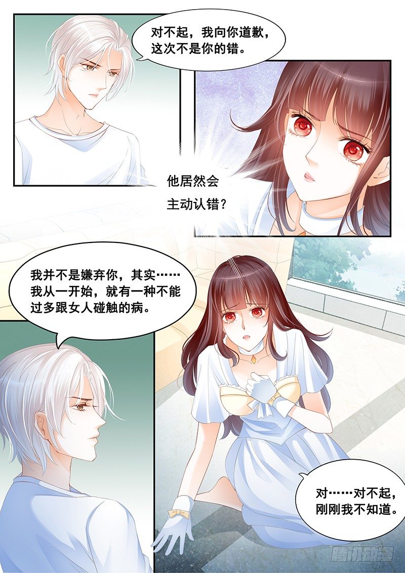 闪婚娇妻韩漫全集-顾太太不需要节省无删减无遮挡章节图片 