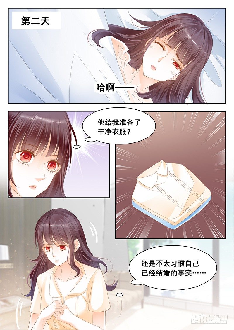 闪婚娇妻韩漫全集-顾太太不需要节省无删减无遮挡章节图片 