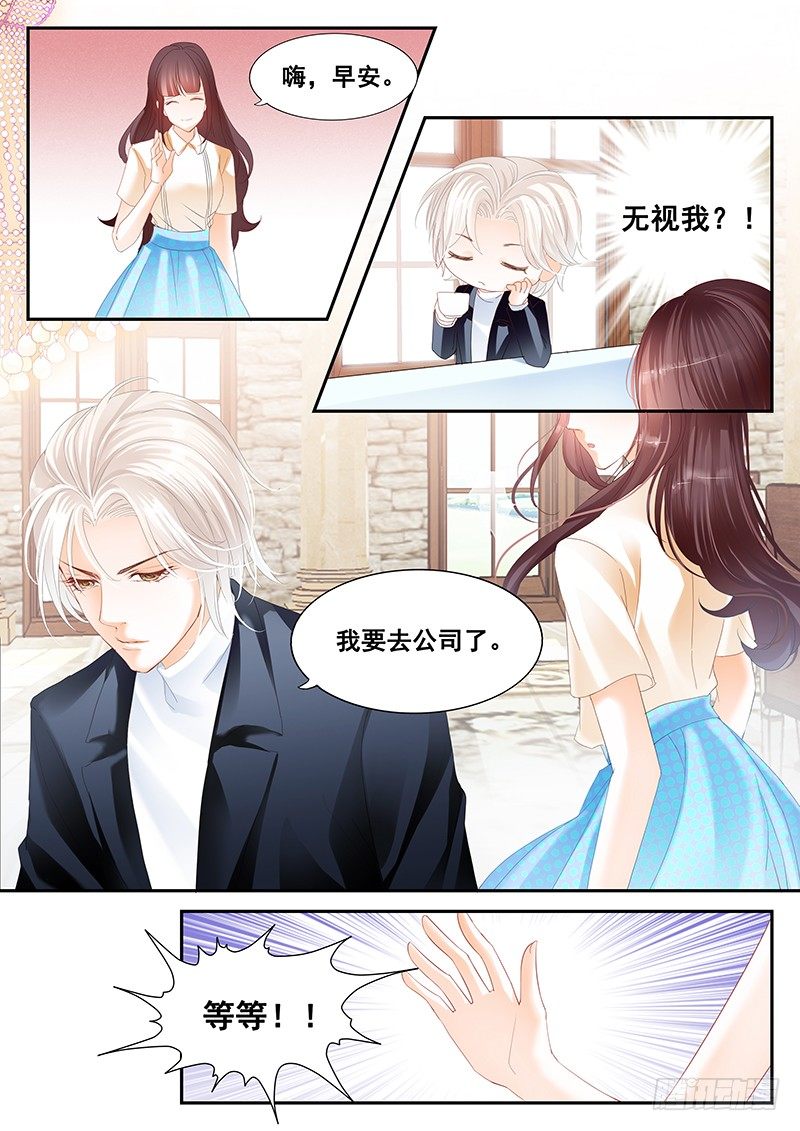 闪婚娇妻韩漫全集-顾太太不需要节省无删减无遮挡章节图片 