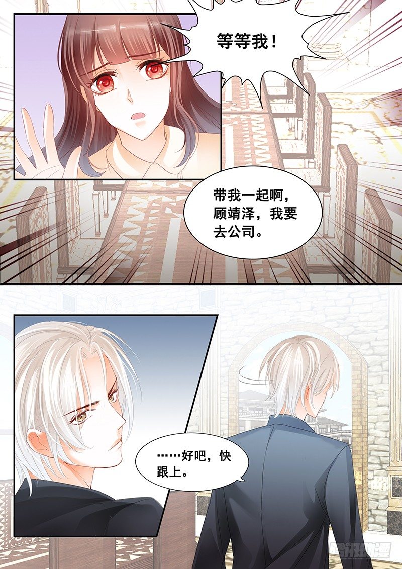 闪婚娇妻韩漫全集-顾太太不需要节省无删减无遮挡章节图片 