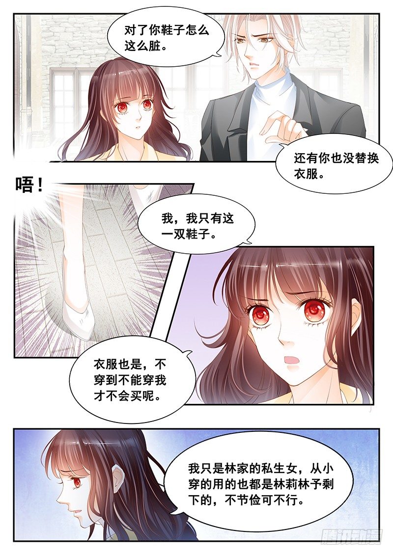 闪婚娇妻韩漫全集-顾太太不需要节省无删减无遮挡章节图片 
