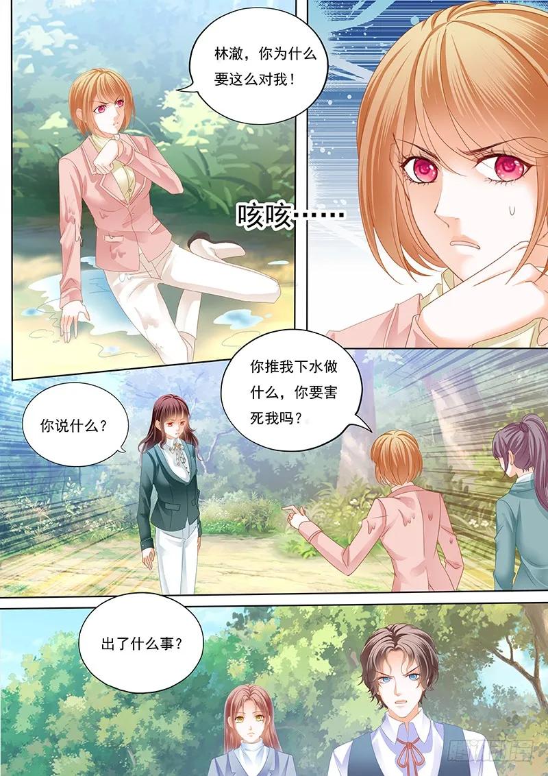 闪婚娇妻韩漫全集-霸气林澈的反击无删减无遮挡章节图片 