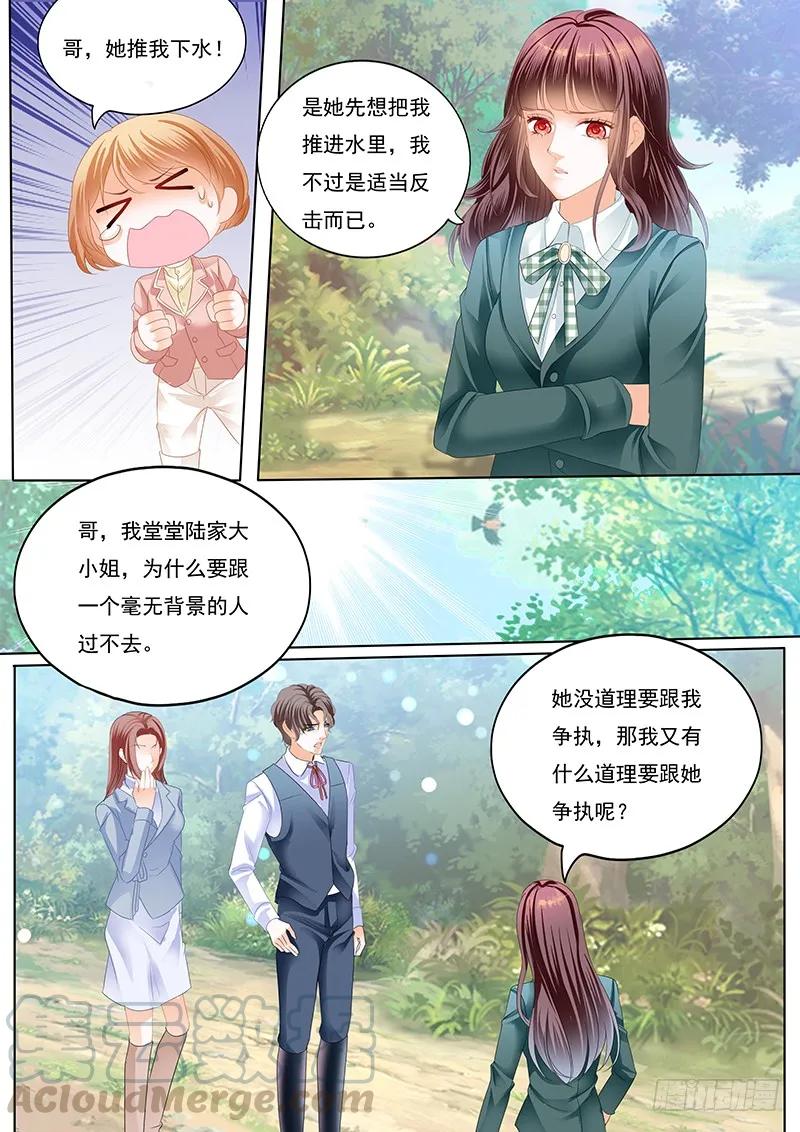闪婚娇妻韩漫全集-霸气林澈的反击无删减无遮挡章节图片 