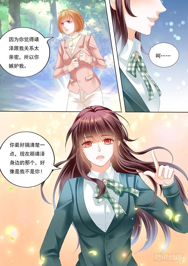 闪婚娇妻韩漫全集-霸气林澈的反击无删减无遮挡章节图片 