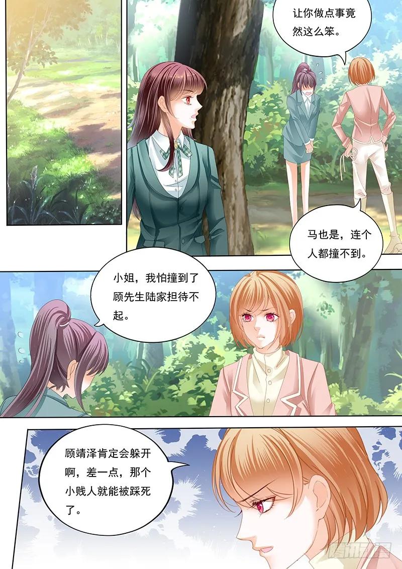 闪婚娇妻韩漫全集-霸气林澈的反击无删减无遮挡章节图片 
