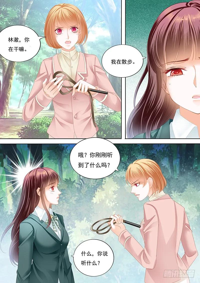 闪婚娇妻韩漫全集-霸气林澈的反击无删减无遮挡章节图片 