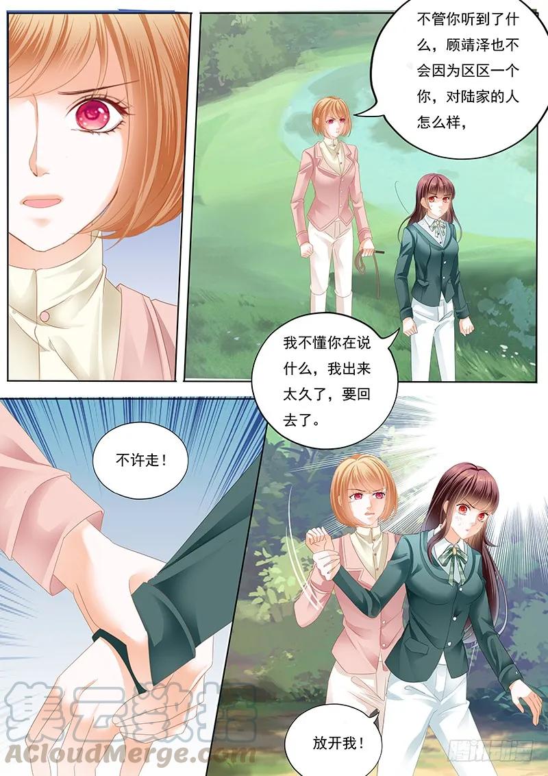 闪婚娇妻韩漫全集-霸气林澈的反击无删减无遮挡章节图片 