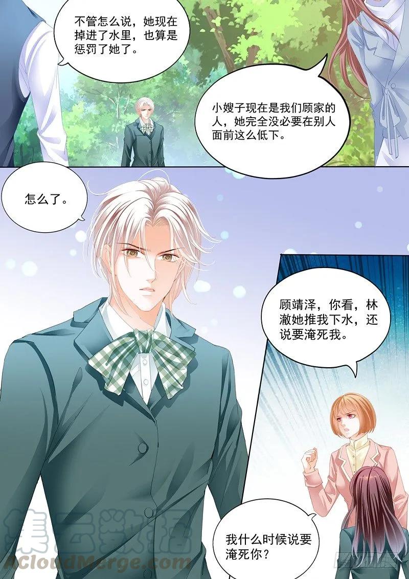闪婚娇妻韩漫全集-我只相信我的女人无删减无遮挡章节图片 