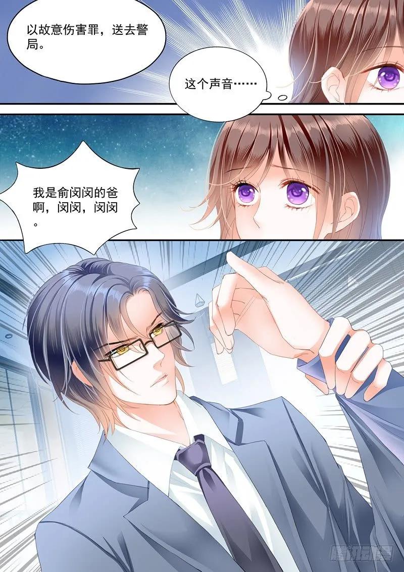 闪婚娇妻韩漫全集-我只相信我的女人无删减无遮挡章节图片 