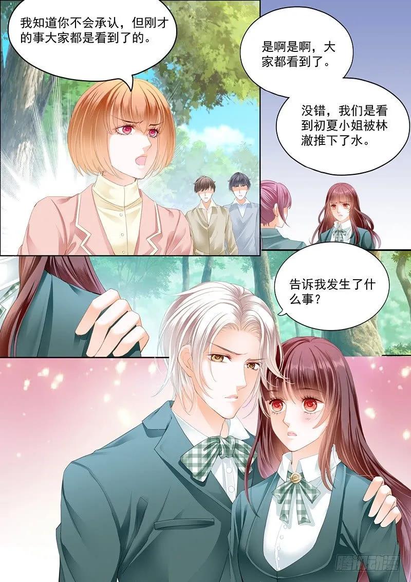 闪婚娇妻韩漫全集-我只相信我的女人无删减无遮挡章节图片 